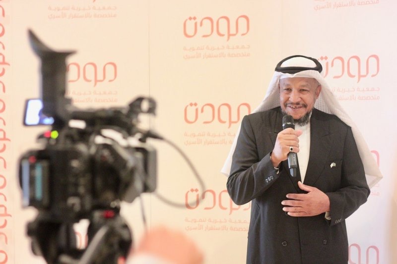 بحضور الأميرة الجوهرة بنت سعود ندوة مودة في الرياض 6 توصيات للجهات الحكومية والأهلية للوقاية من العنف ضد المرأة