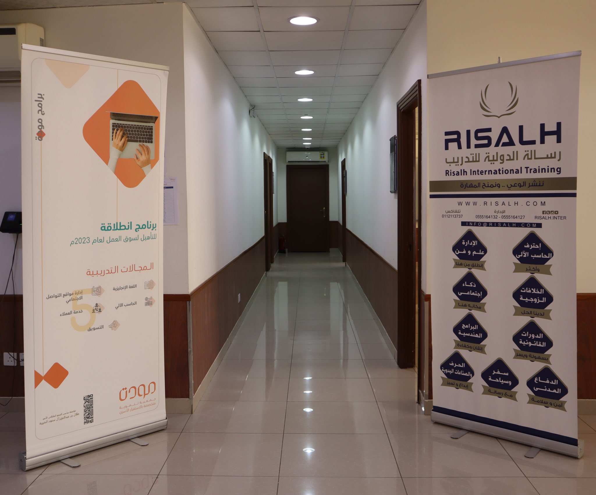 مؤسسة الأمير طلال بن عبد العزيز - دعم برنامج انطلاقة للتأهيل لسوق العمل