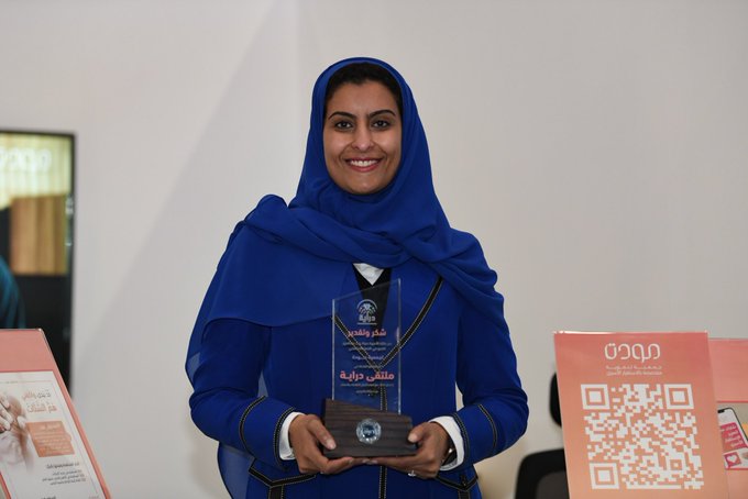 خبر مشاركة مودّة بورشة تدريبية في جائزة صيته في منصة جائزة الاميرة صيته