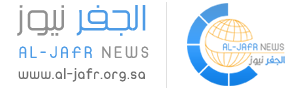 انتهاء أعمال الجمعية العمومية الثامنة لجمعية مودة الخيرية بالرياض