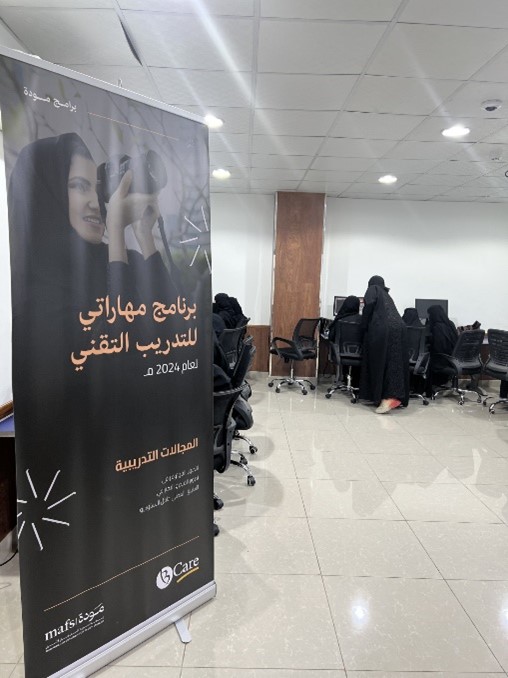 خبر اختتام برنامج مهاراتي التقني